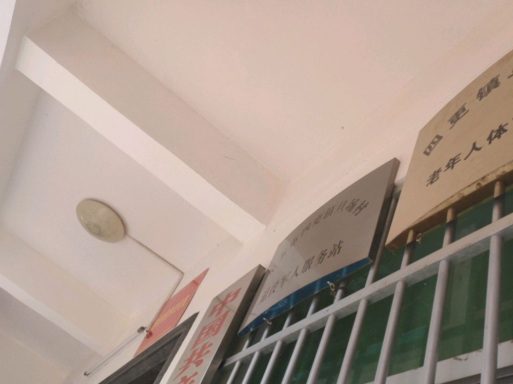 东方市四更镇旦场村退役军人服务站