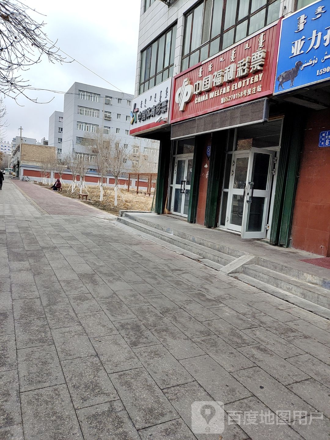 彩站销售店(团结北路店)