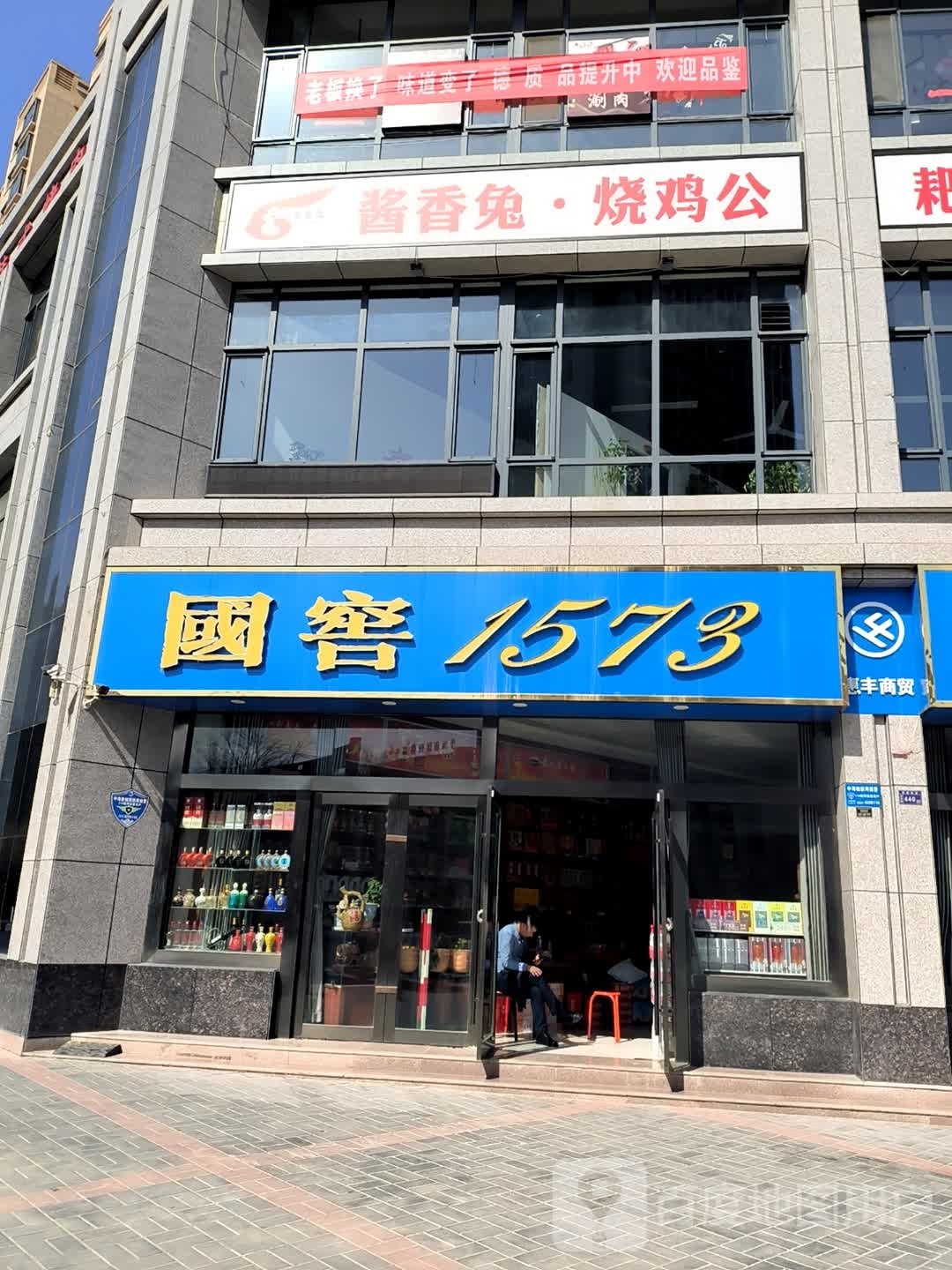 成都酱香兔·烧机工·耙排骨特色火锅(碧湖家园店)