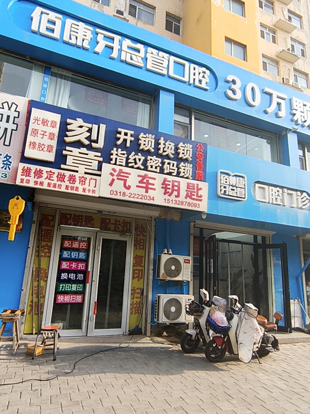 刻章开锁换锁指纹密码锁