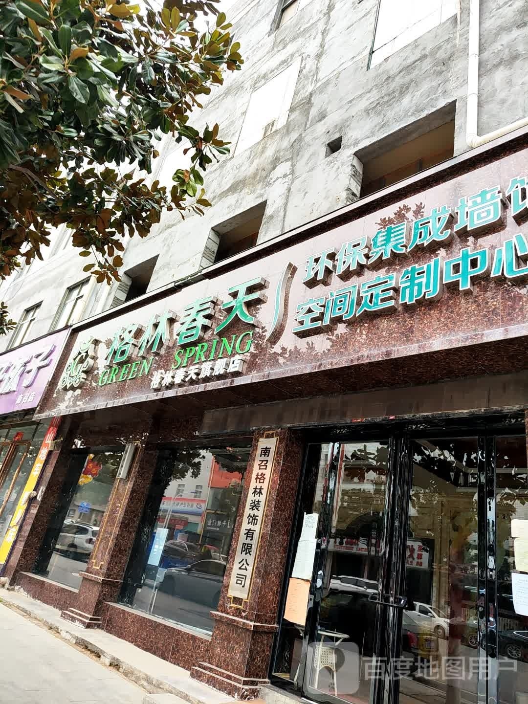 凯世通格林春天旗舰店