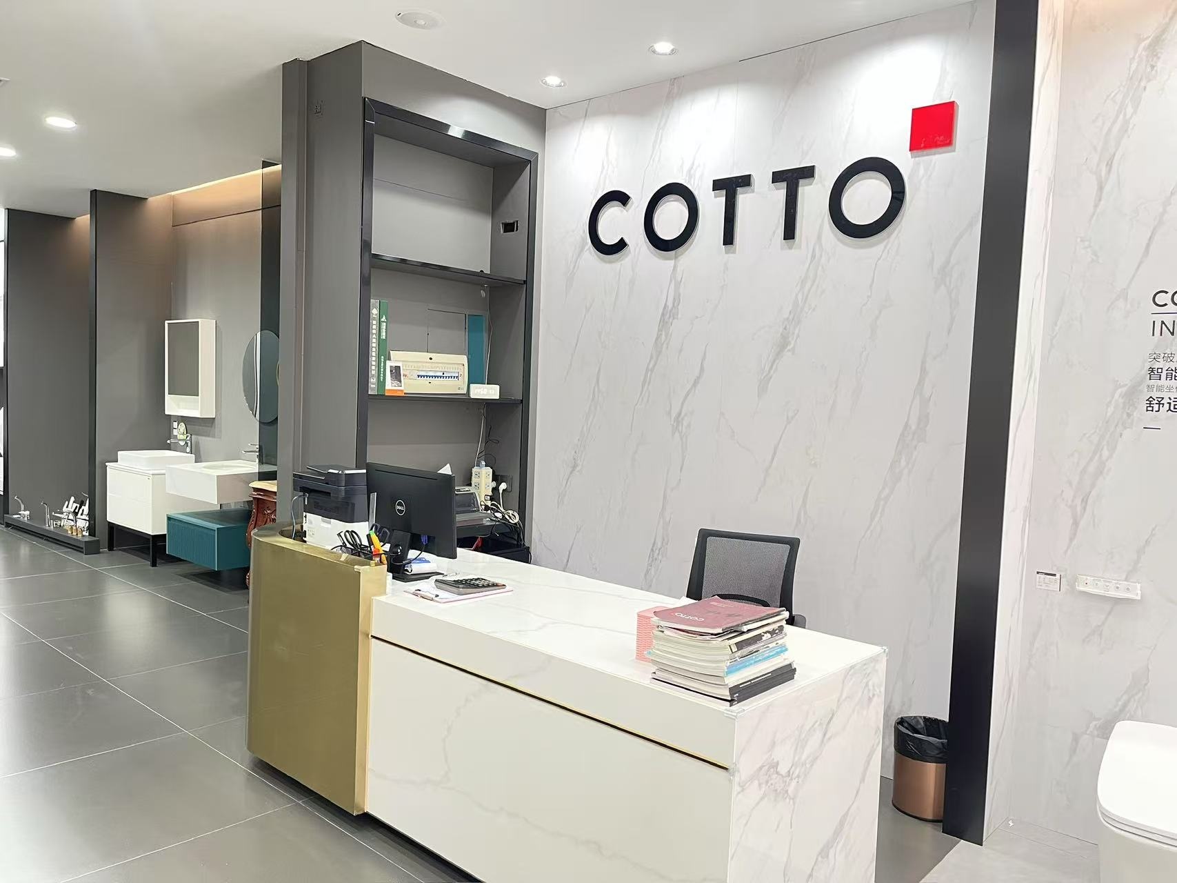 COTTO高陶卫浴(富逸店)