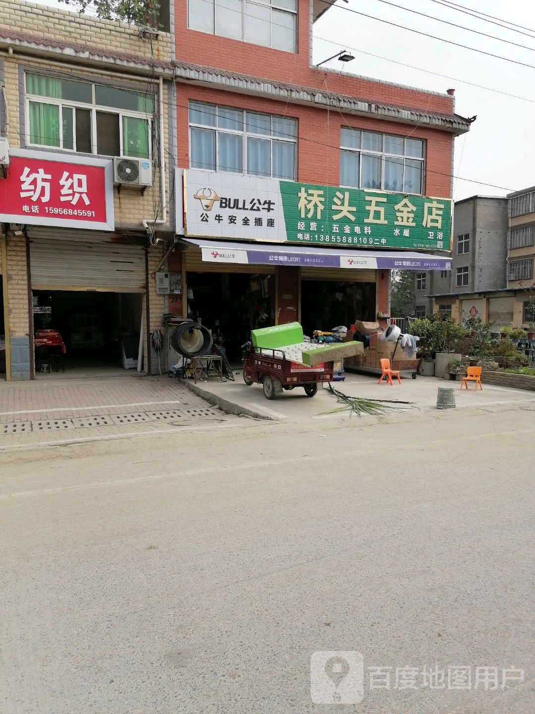 桥头五金店