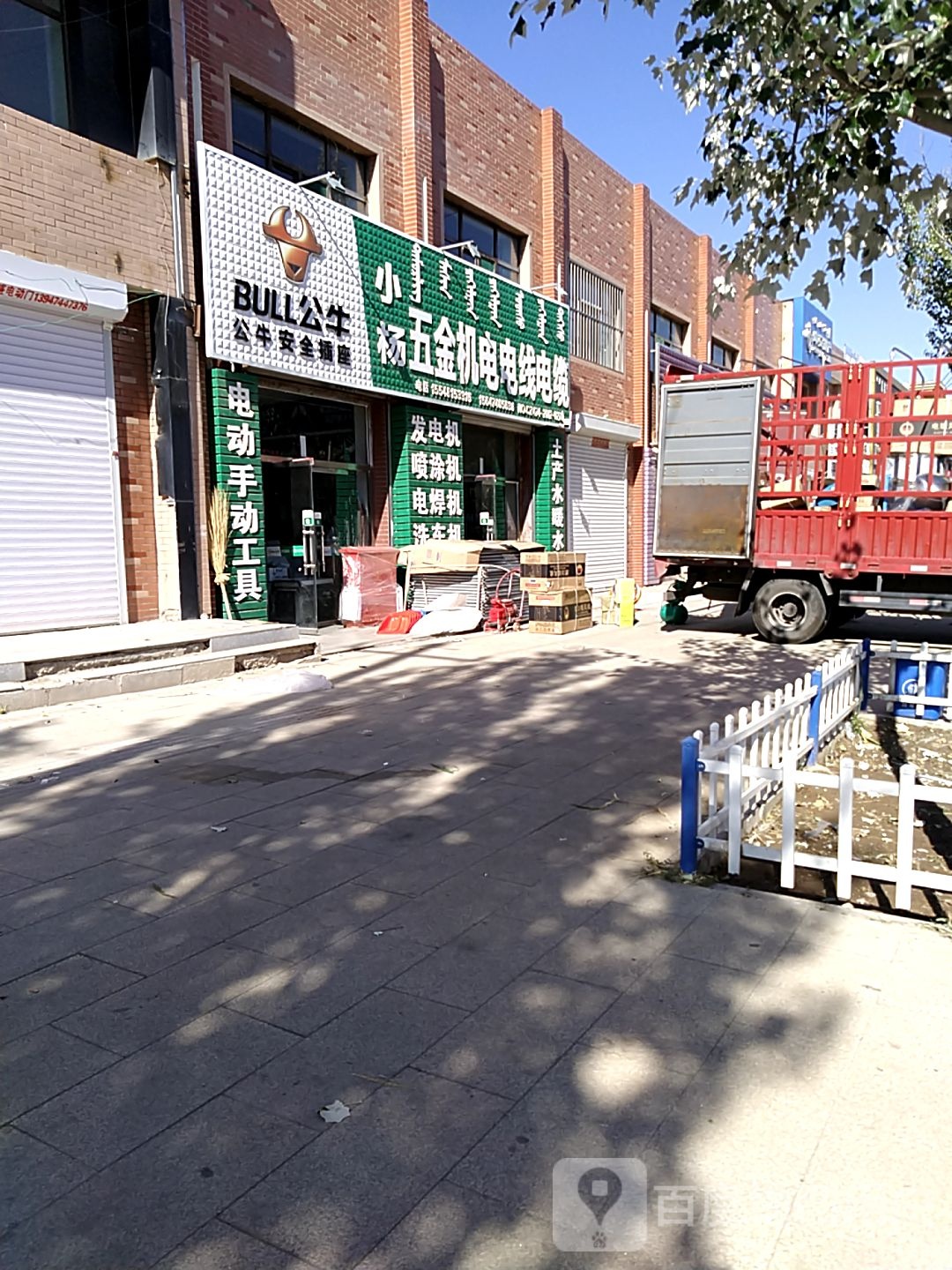 小杨五金机电电线电缆