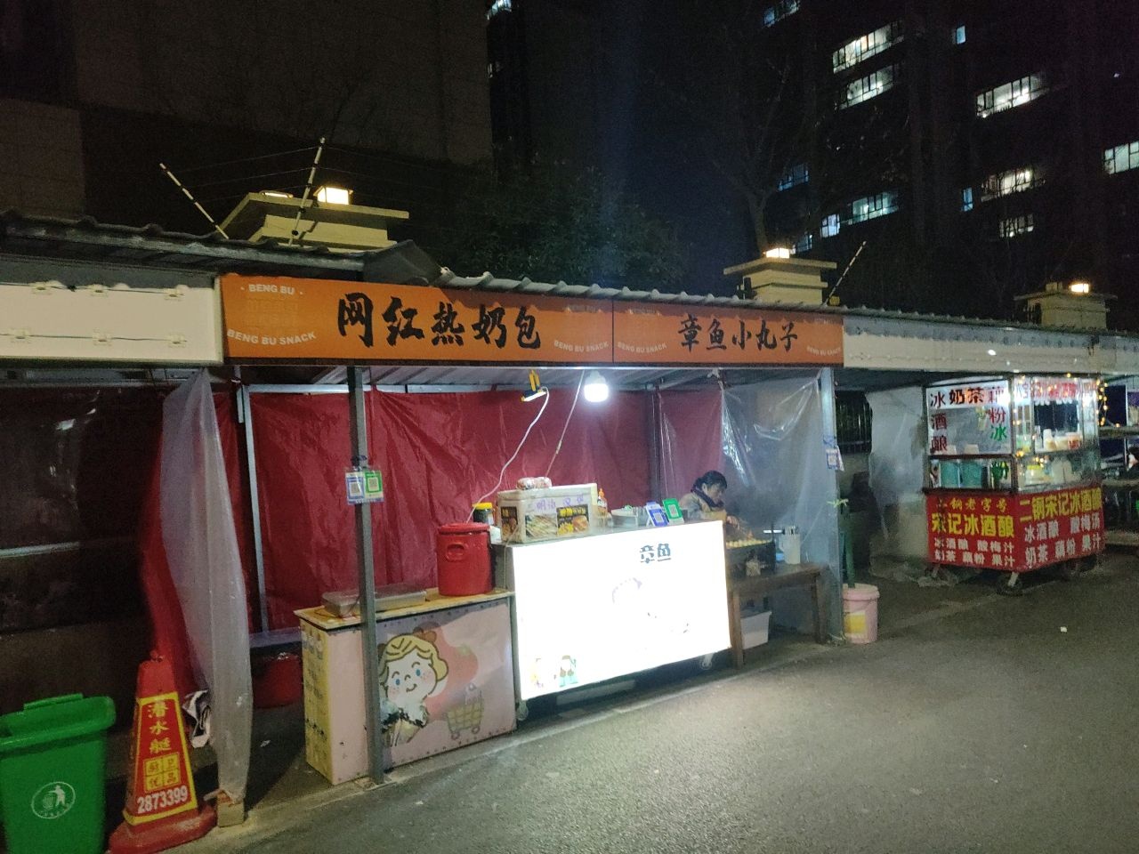 章鱼小丸子(二钢路店)