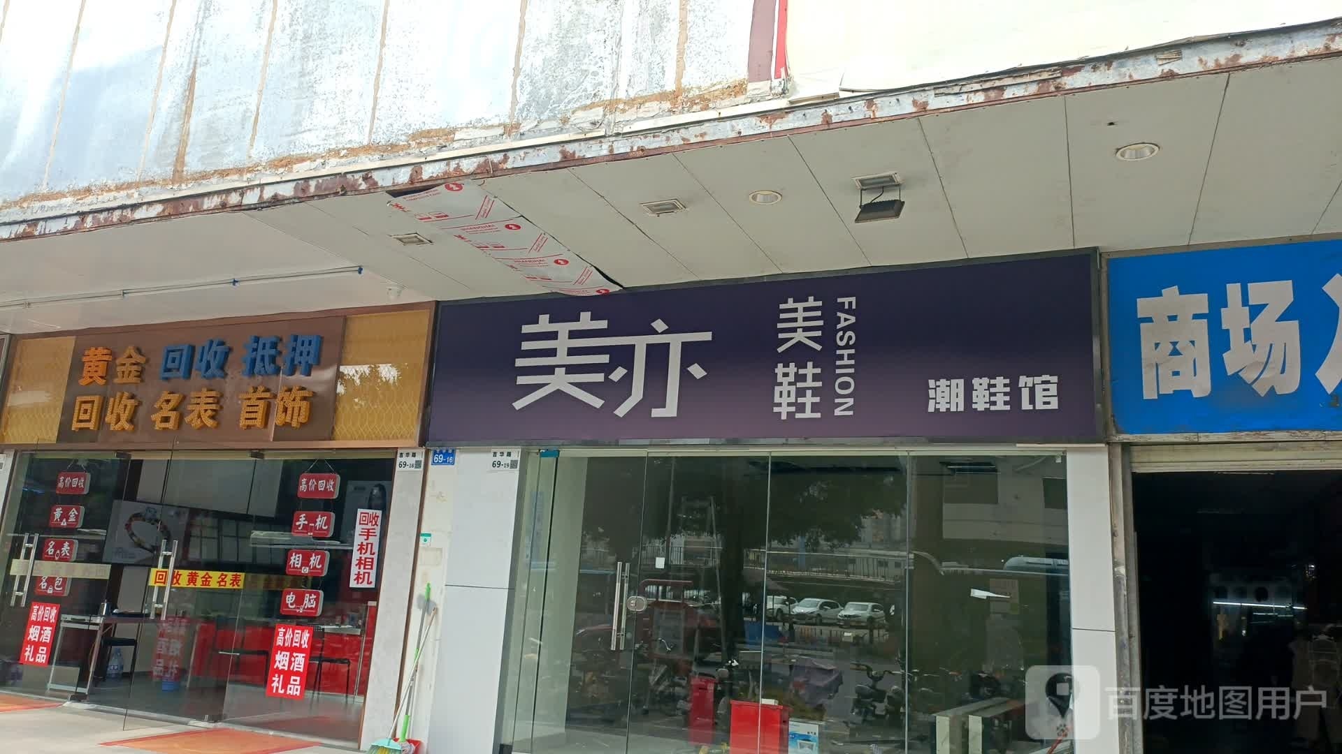 黄金回收(布吉路店)
