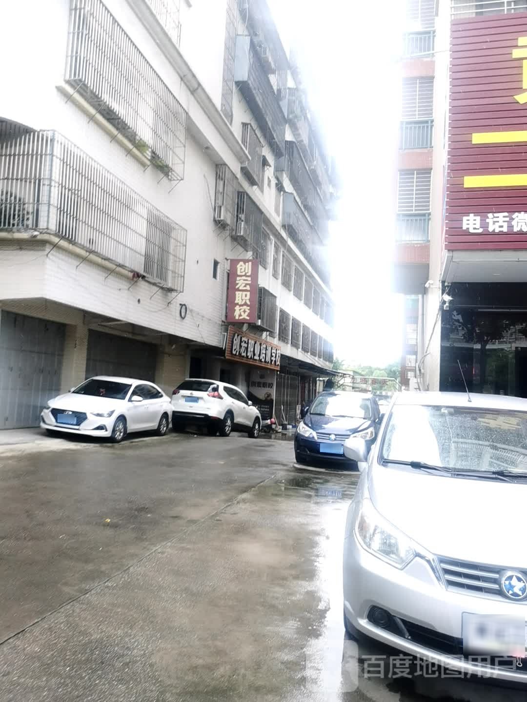 床红职业培训学校(揭东校区)