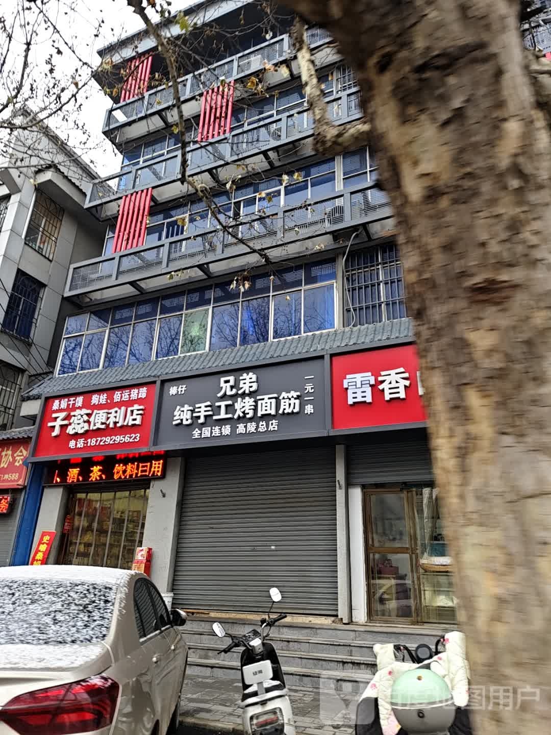 子蕊便利店
