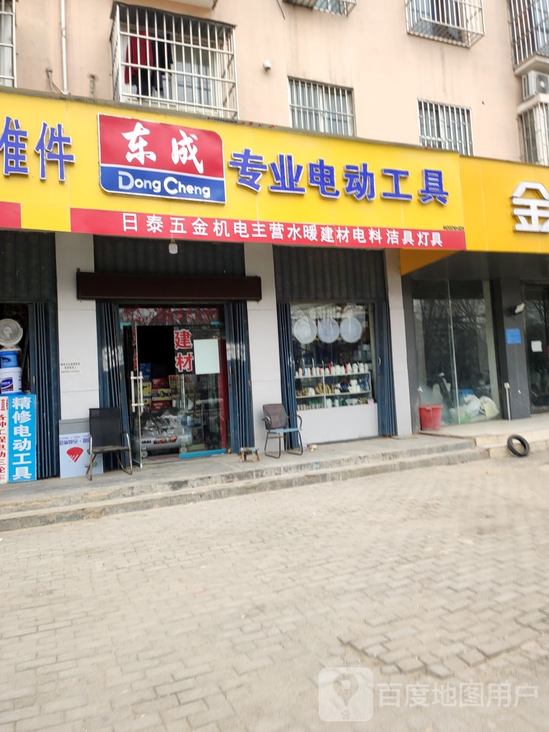 日泰五金机电标准件(博学路店)