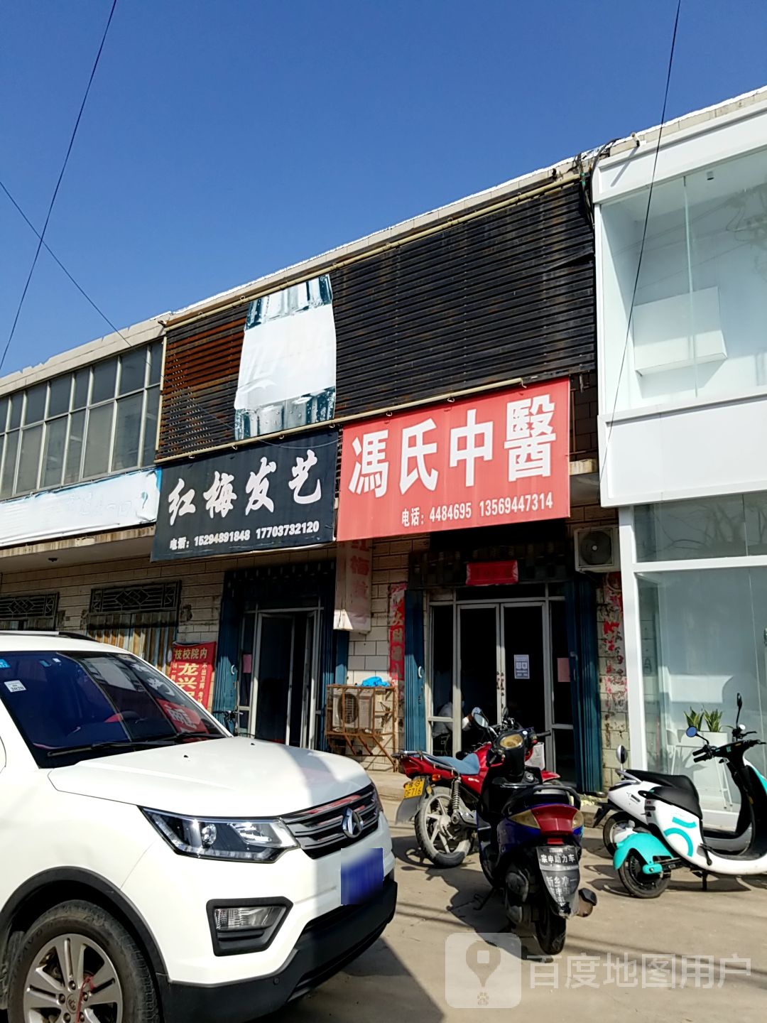 红梅发艺