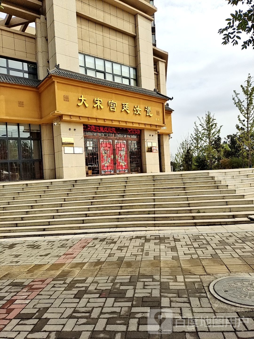 大宋宫廷汝瓷旗舰店