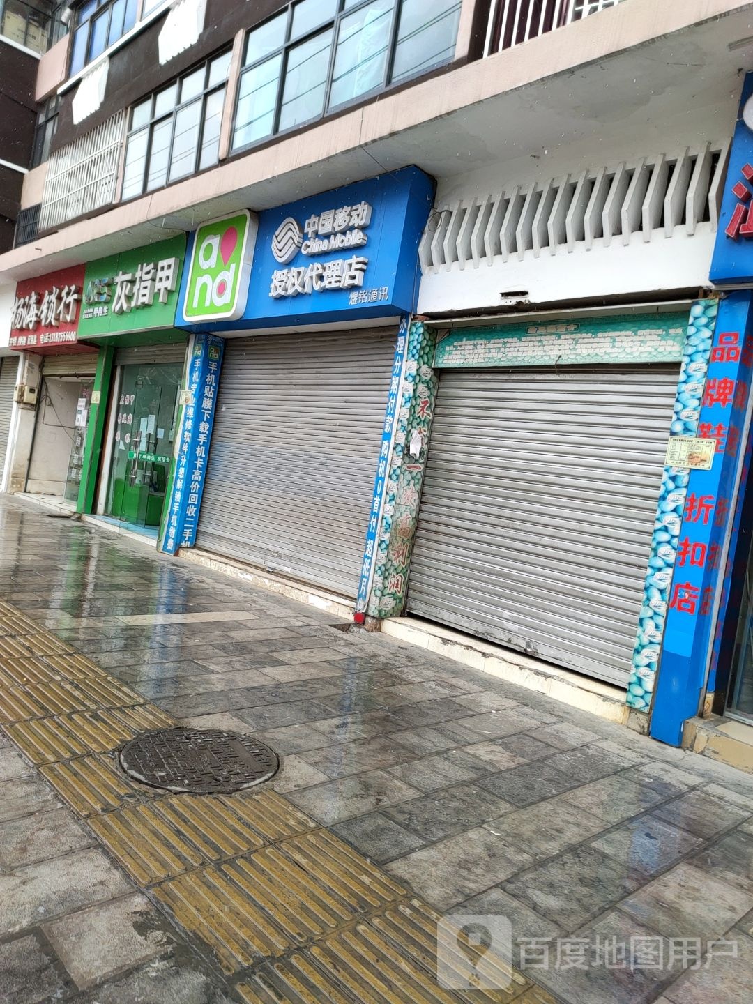 杨海锁行