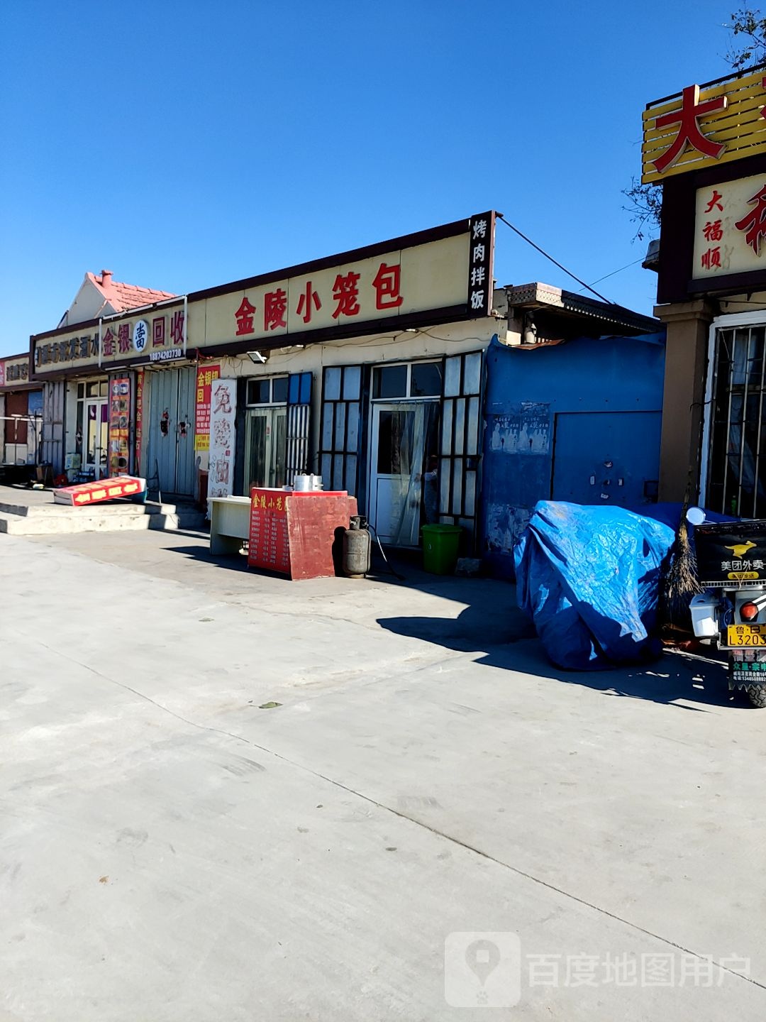 金银回收
