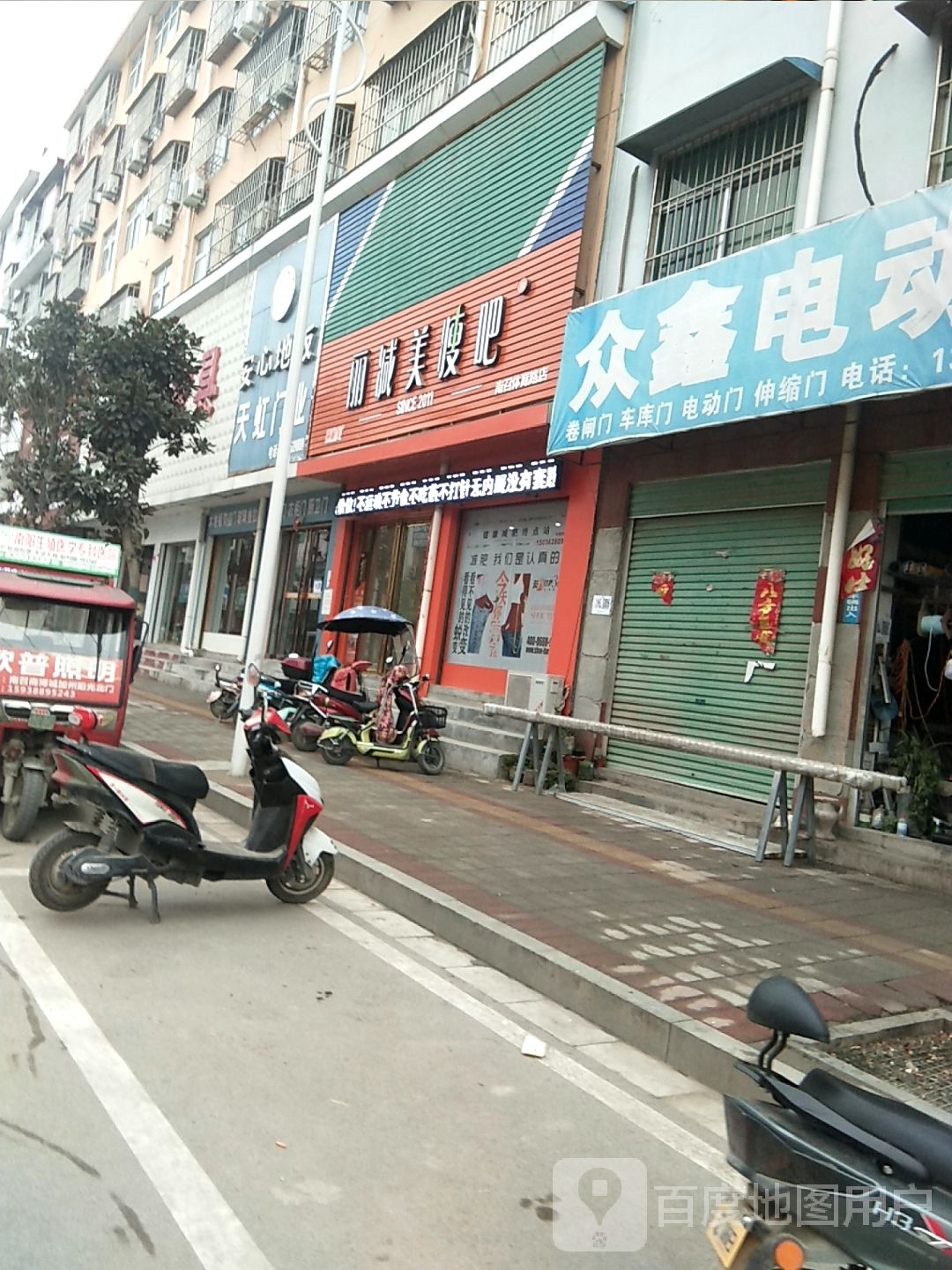 丽减美瘦吧(光明路店)