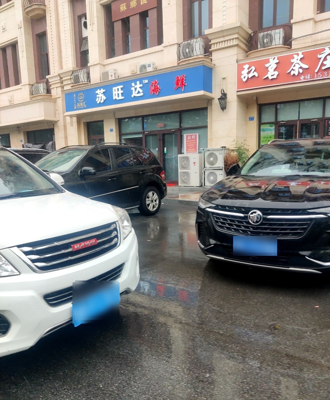 苏旺达淮扬菜(泰豪国际广场店)