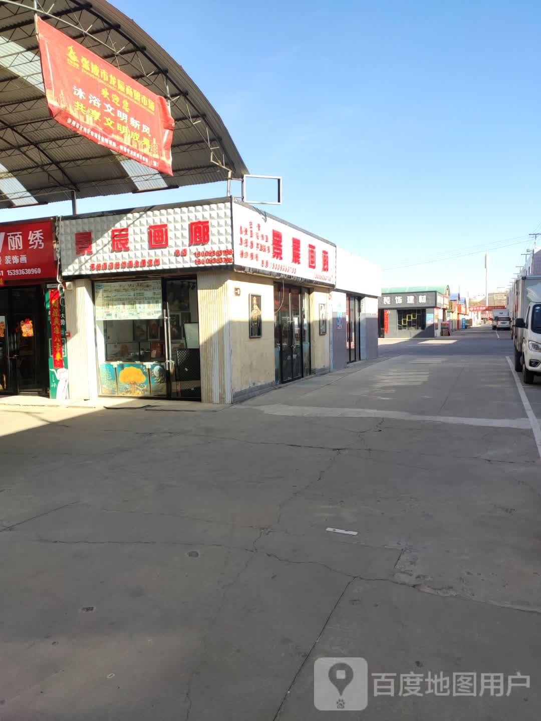 张掖市龙辰商贸市场
