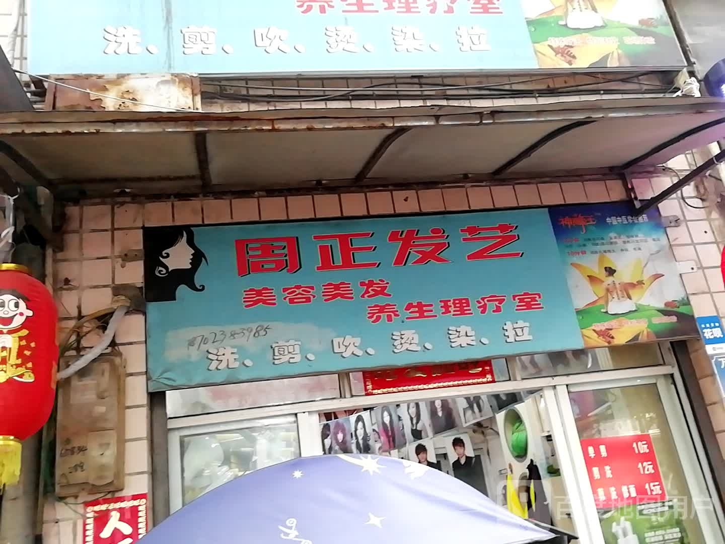 周正发艺