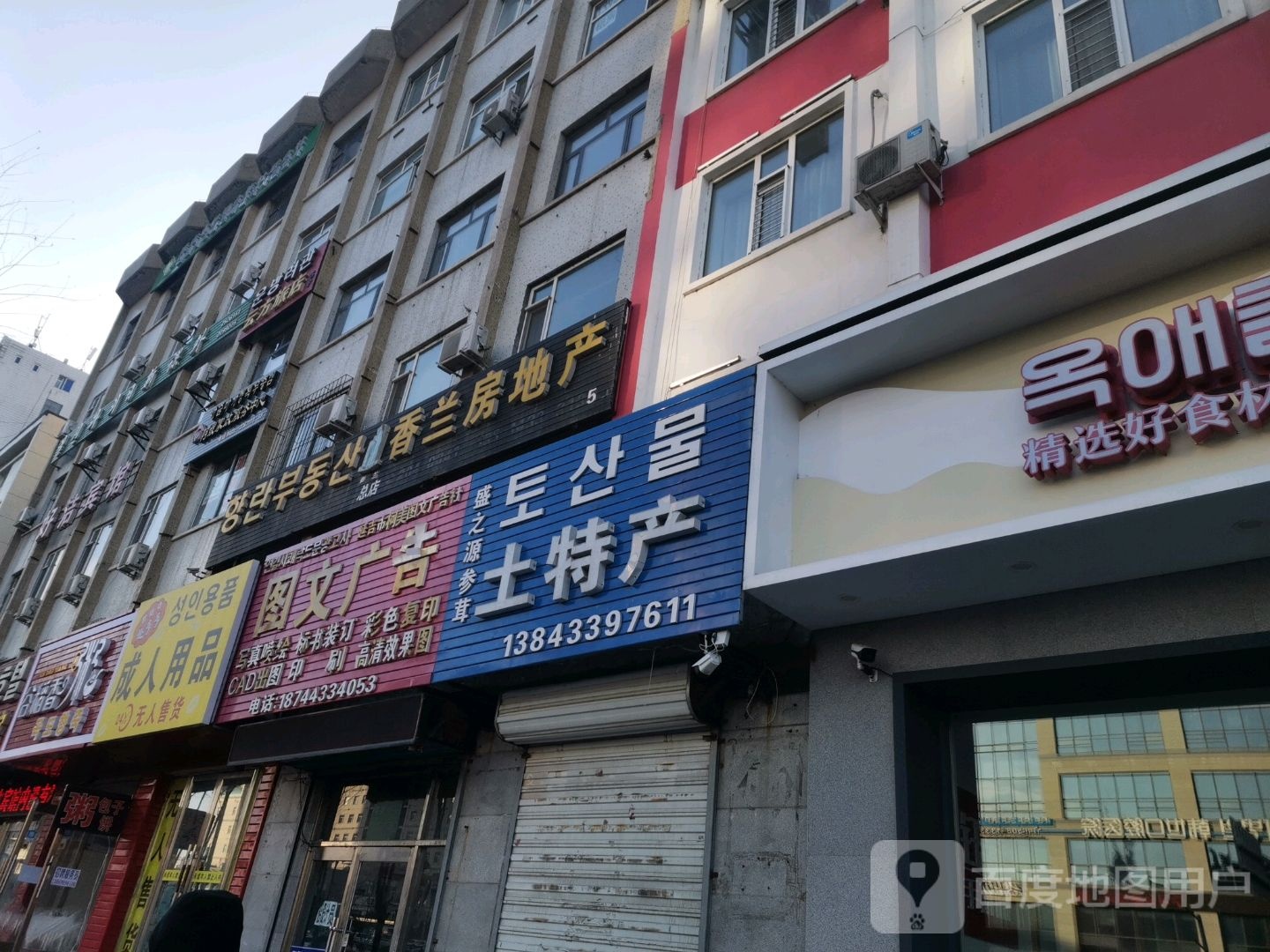 香兰房产产(总店)