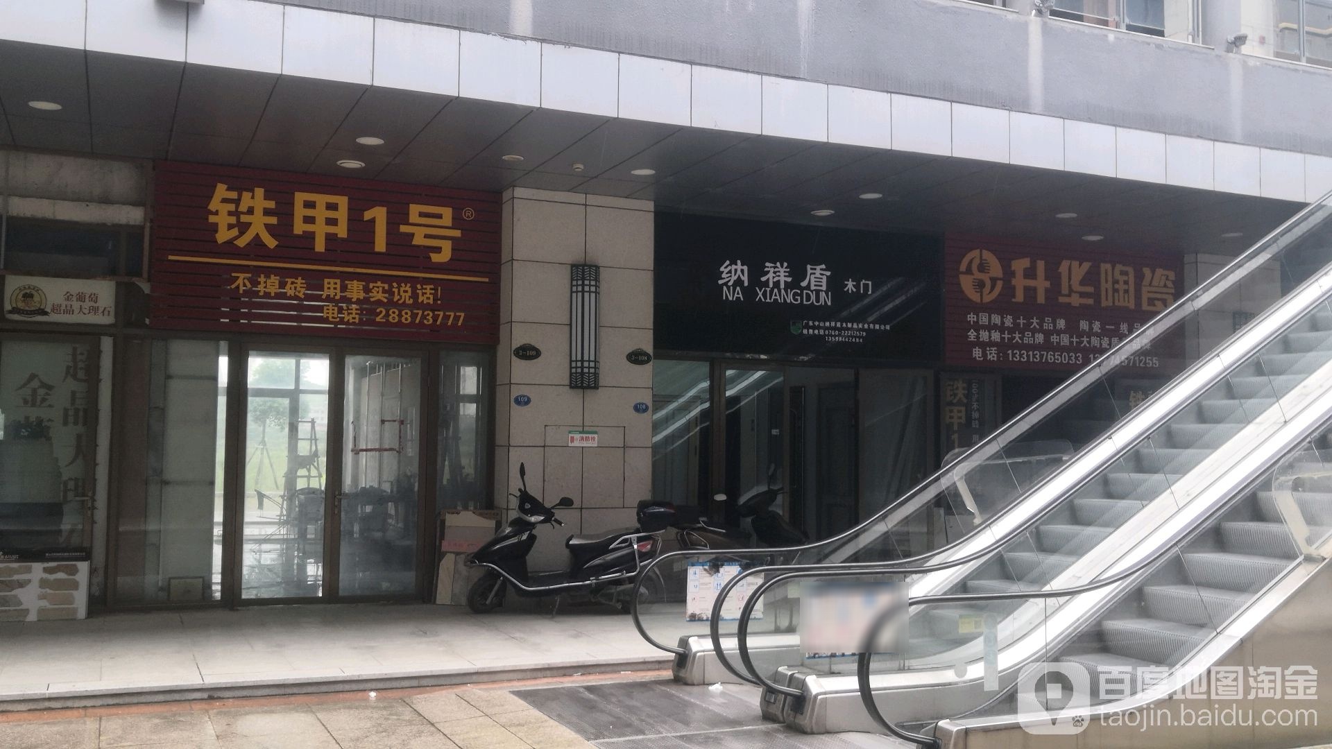 升华陶瓷(3号楼店)