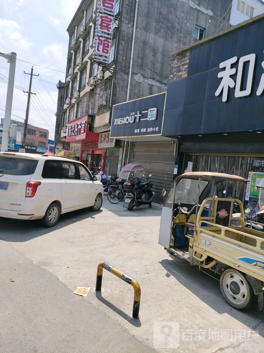 陈记热干面(洪湖汊河店)
