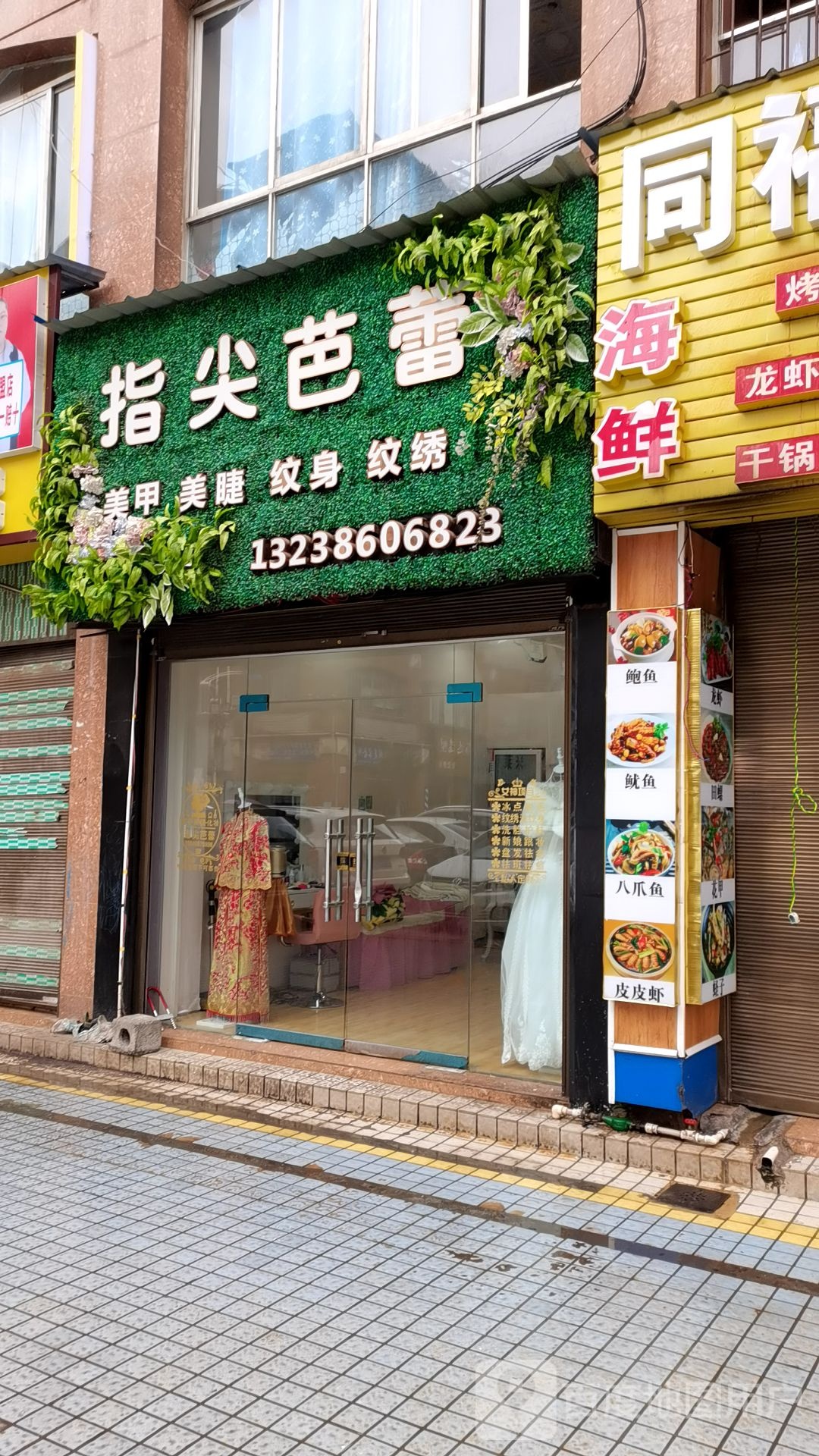 指尖芭蕾(南广路店)