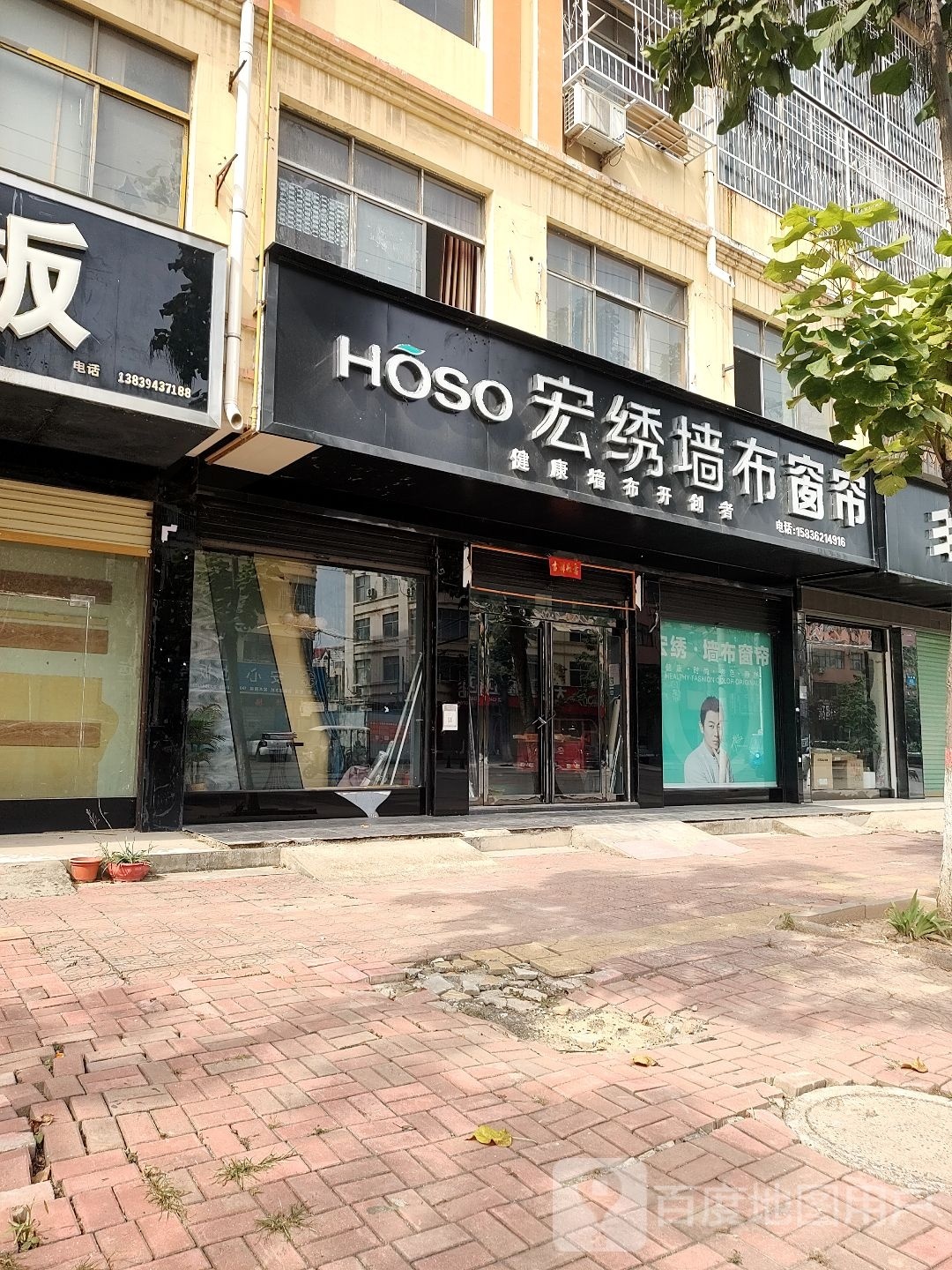 鹿邑县宏绣墙布(武平路店)