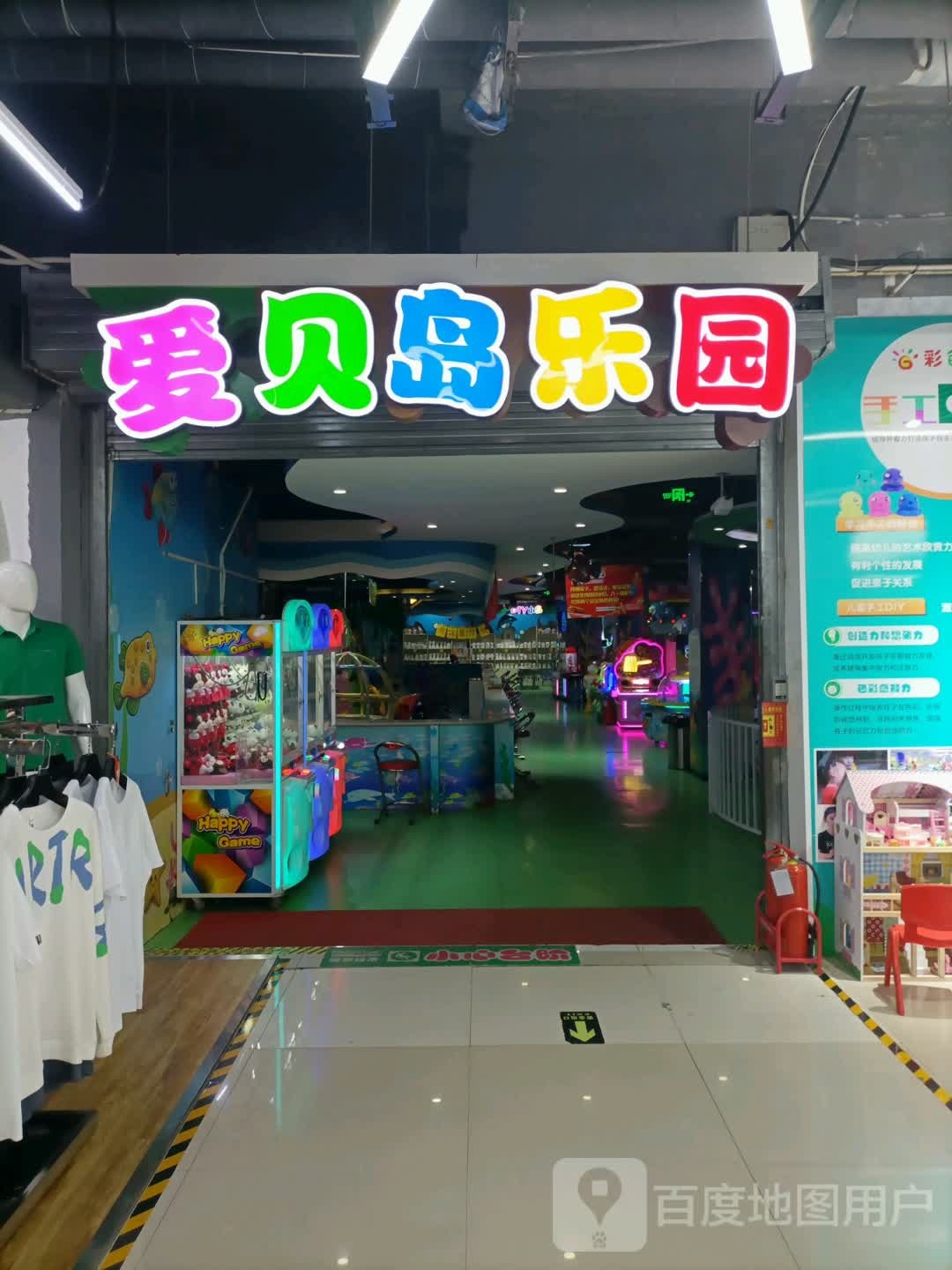 爱北岛(同聚祥商厦店)