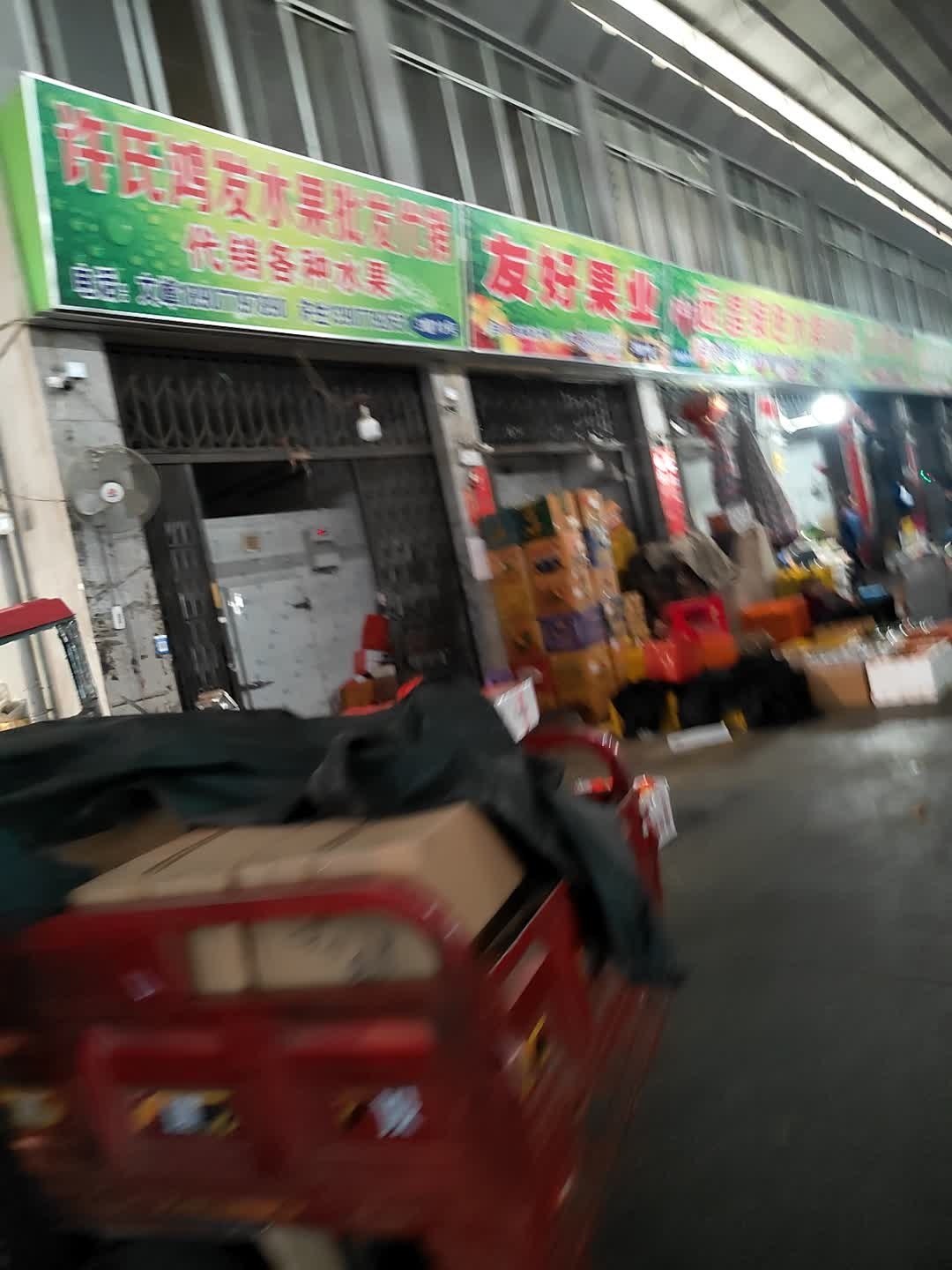 许氏鸿发水果批发代销