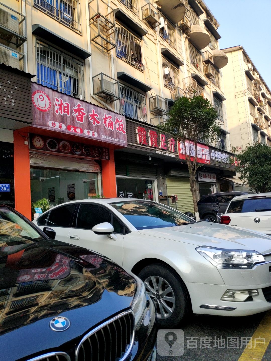 小花姐泡菜(星沙店)