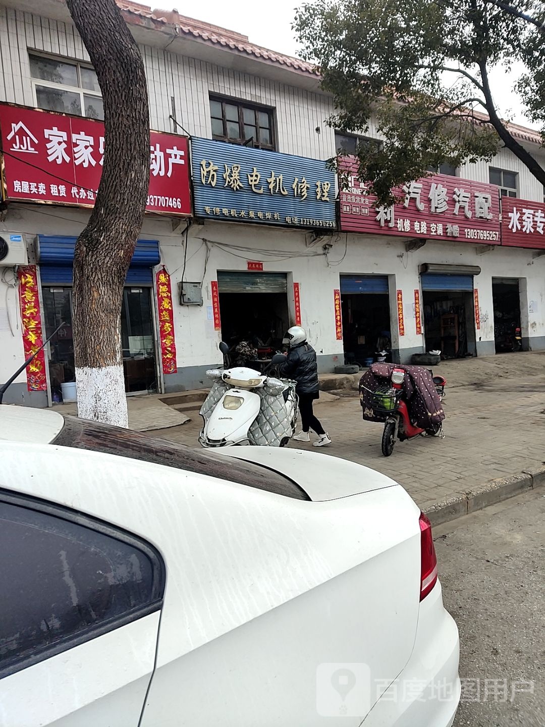 家家乐不动产(伏牛路店)