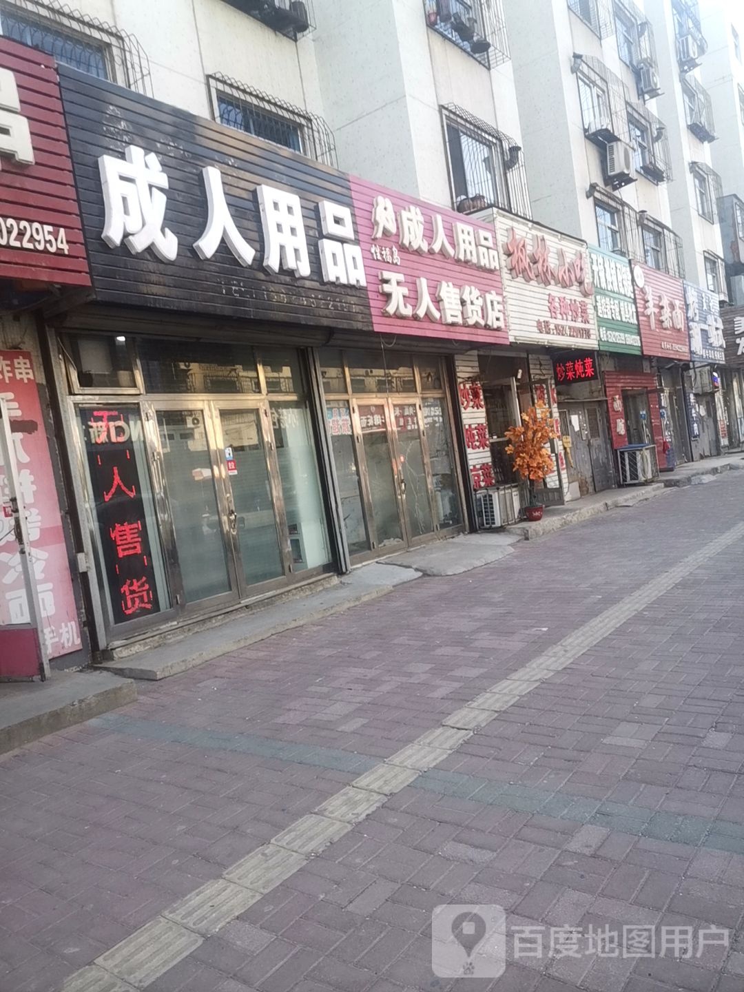 开锁换锁配钥匙