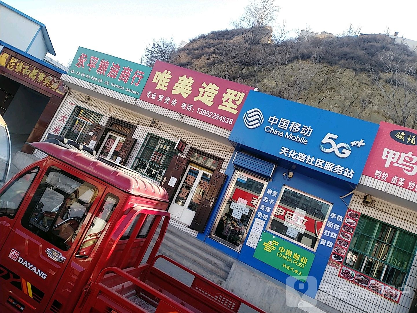 唯美造型(氮肥厂路店)
