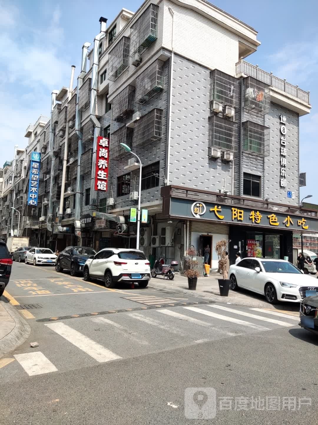 速8台球室