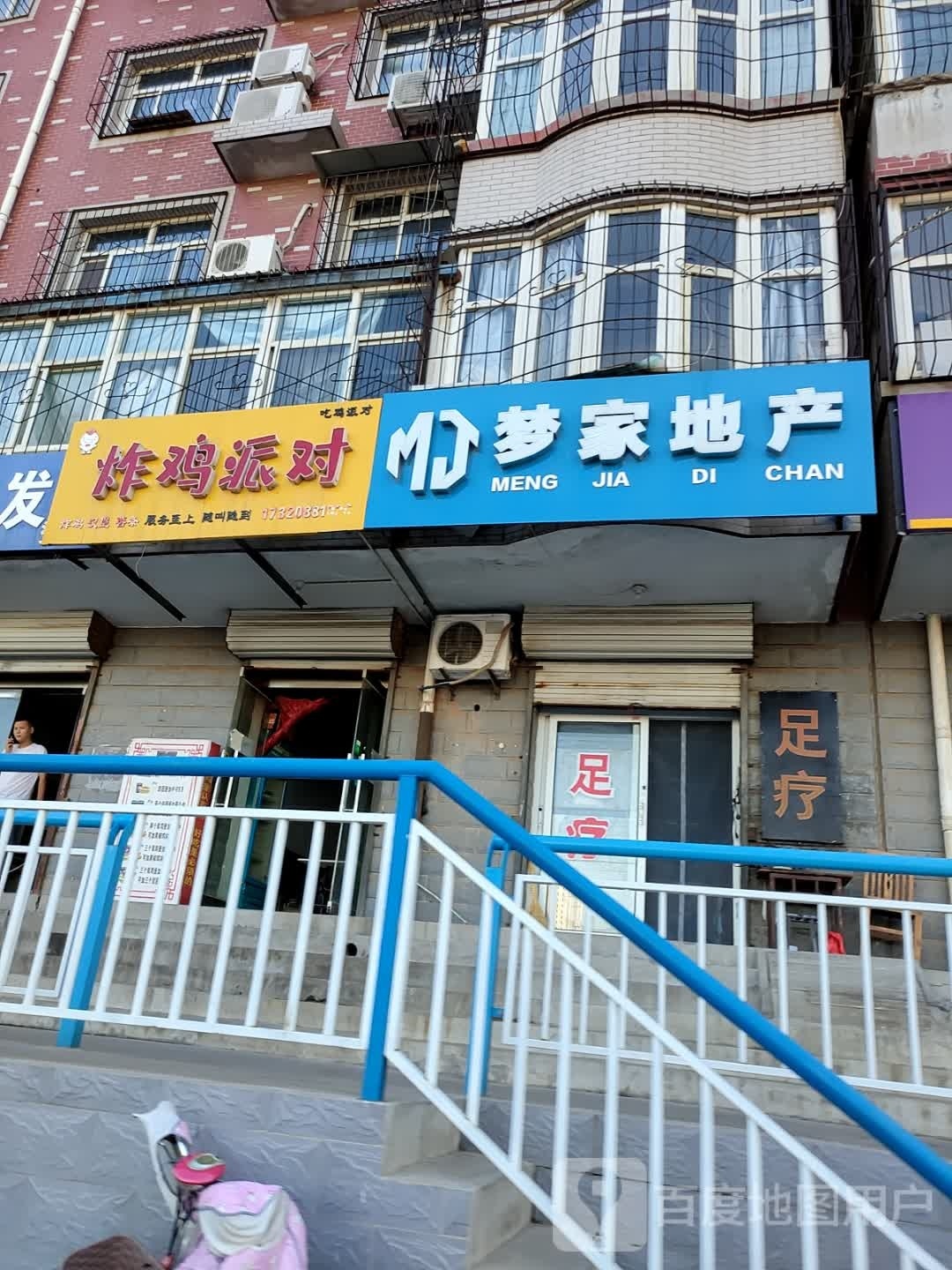 炸鸡派对(兴华路店)