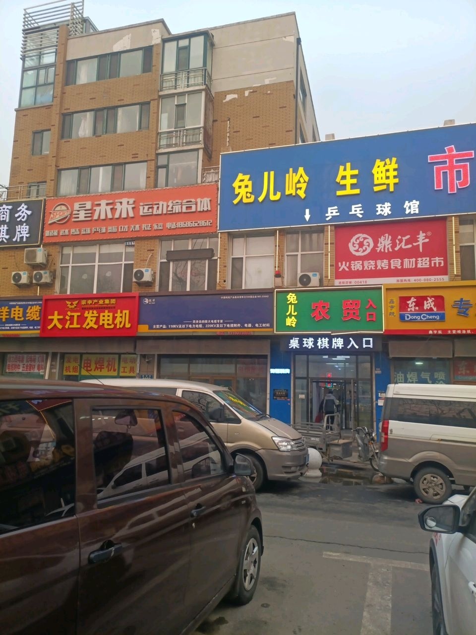 兔儿岭生鲜市场美食城(临河街店)