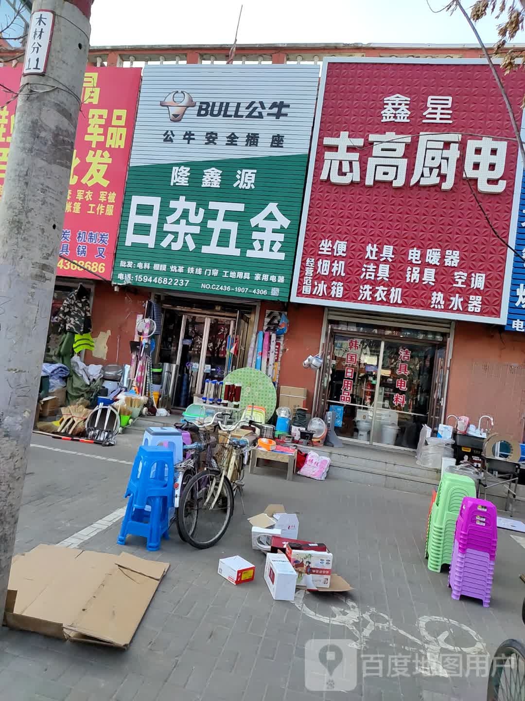 鑫星志高厨电