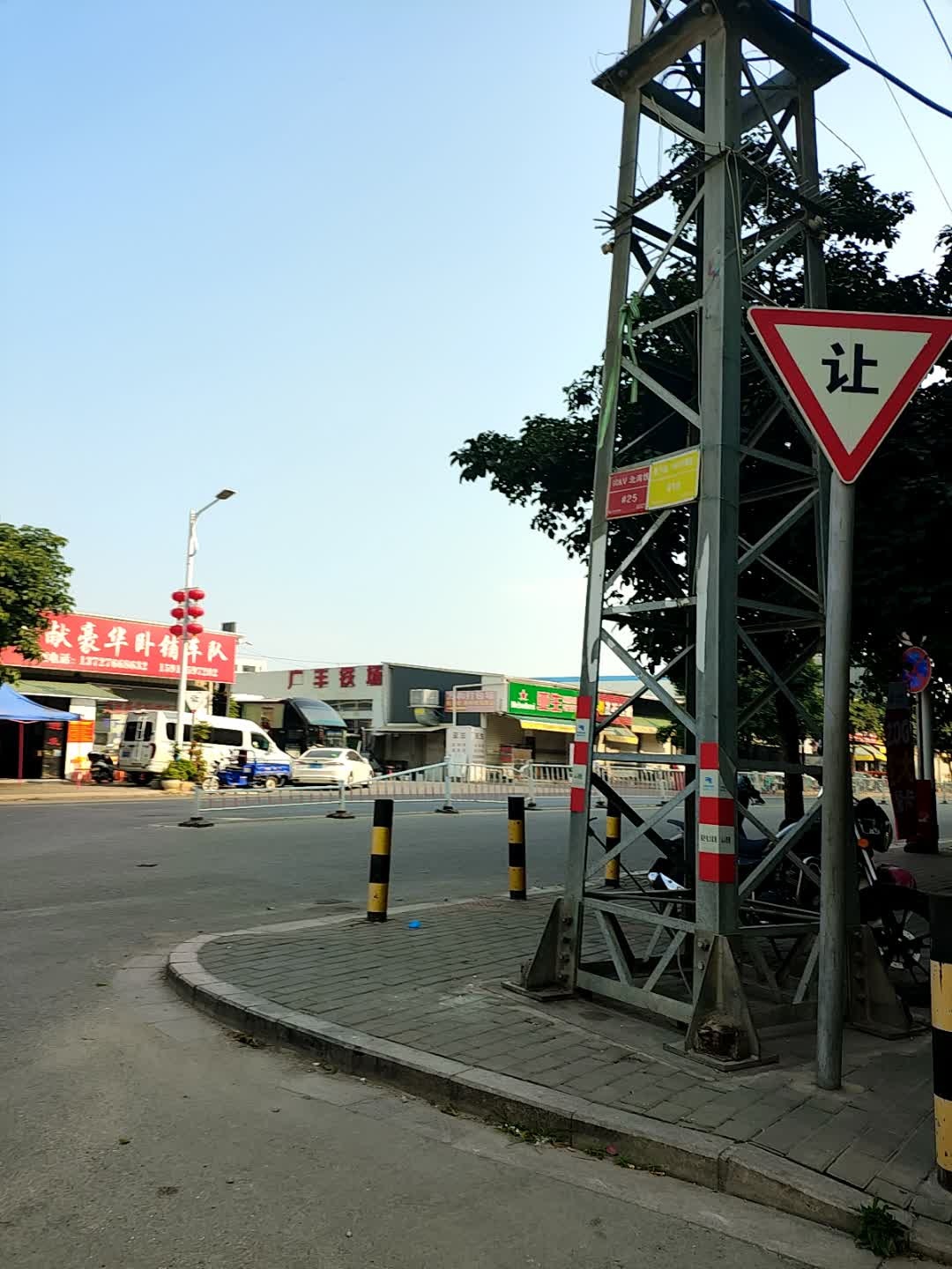 广丰废铁场