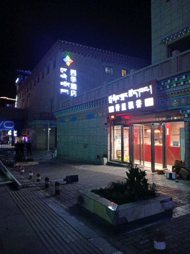 骨里飘香(新玉树商贸广场店)