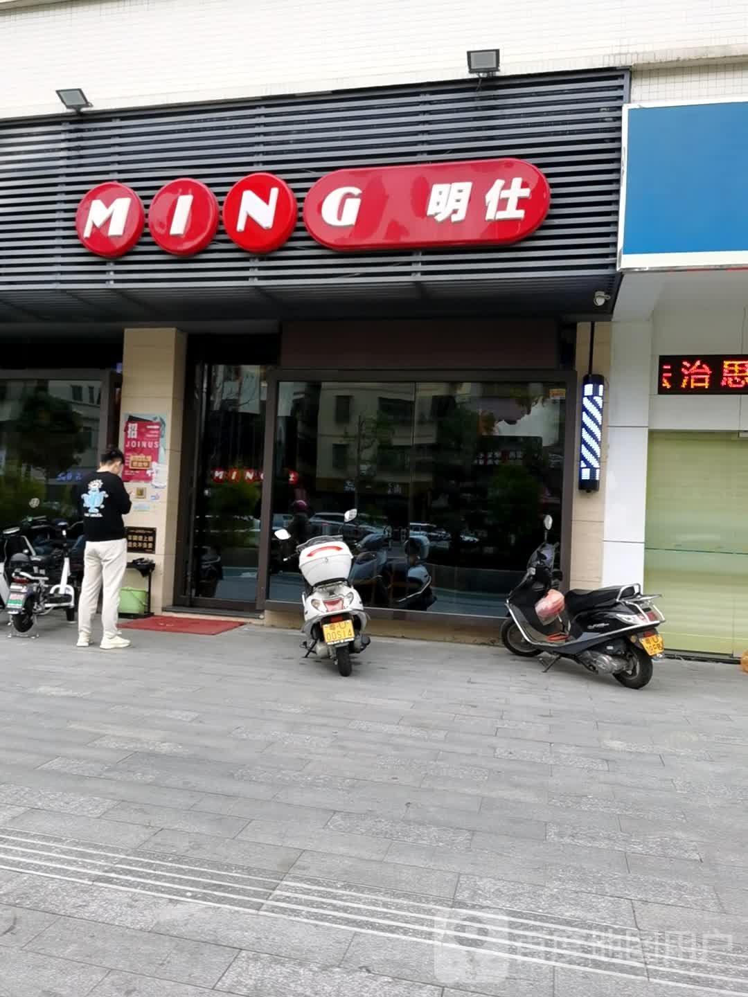 明仕发艺社(南国店)