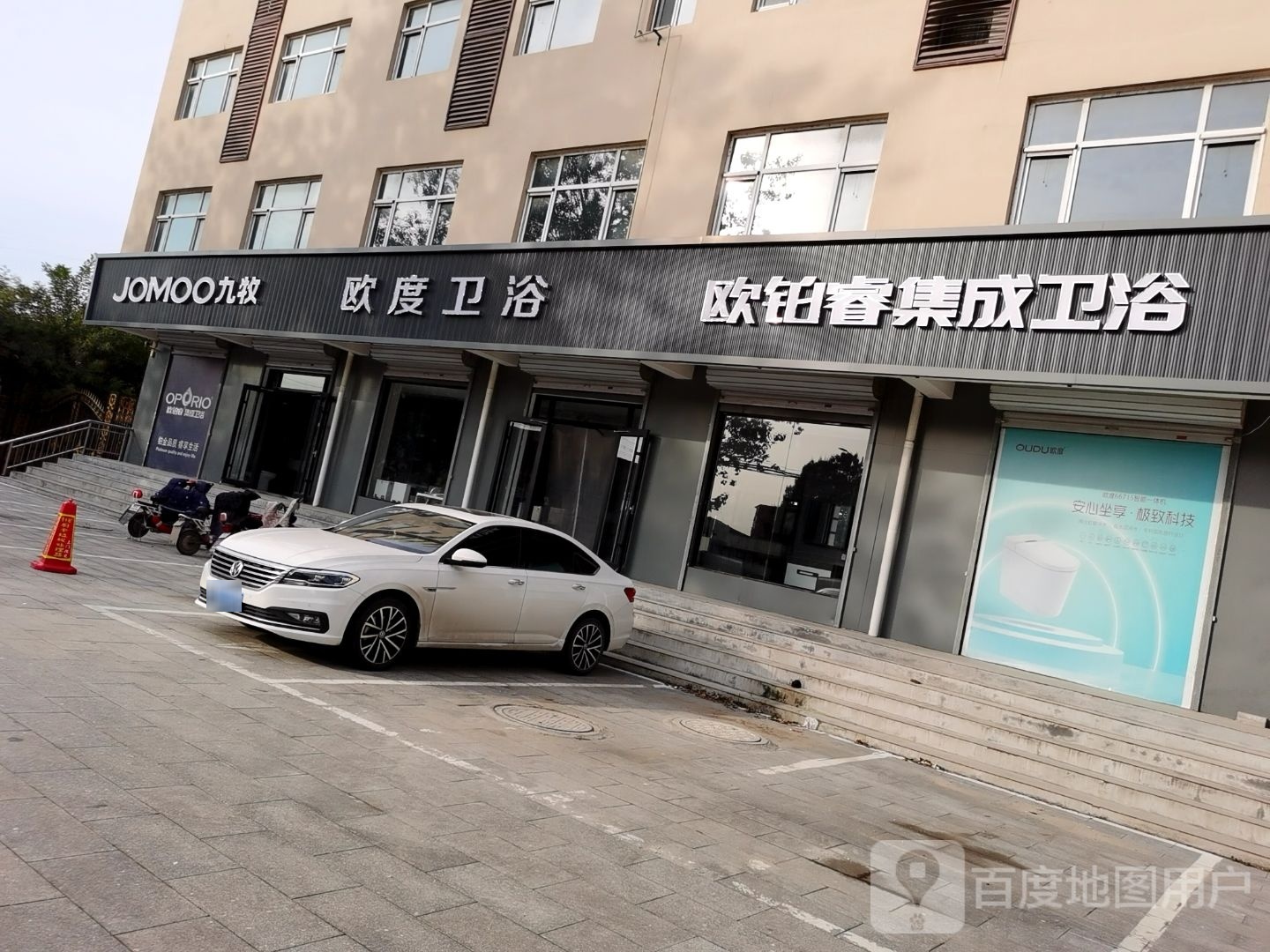 欧铂睿集成卫浴(车站西街店)