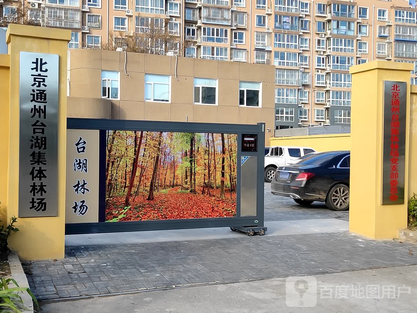 北京台湖建筑有限公司