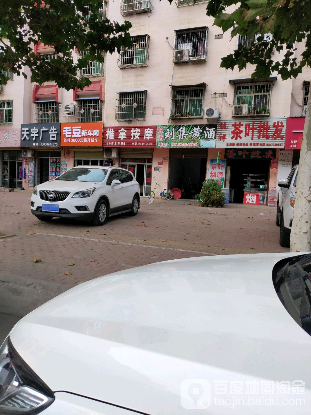 推拿按摩