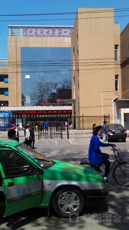 河北医科大学第一医院-门诊