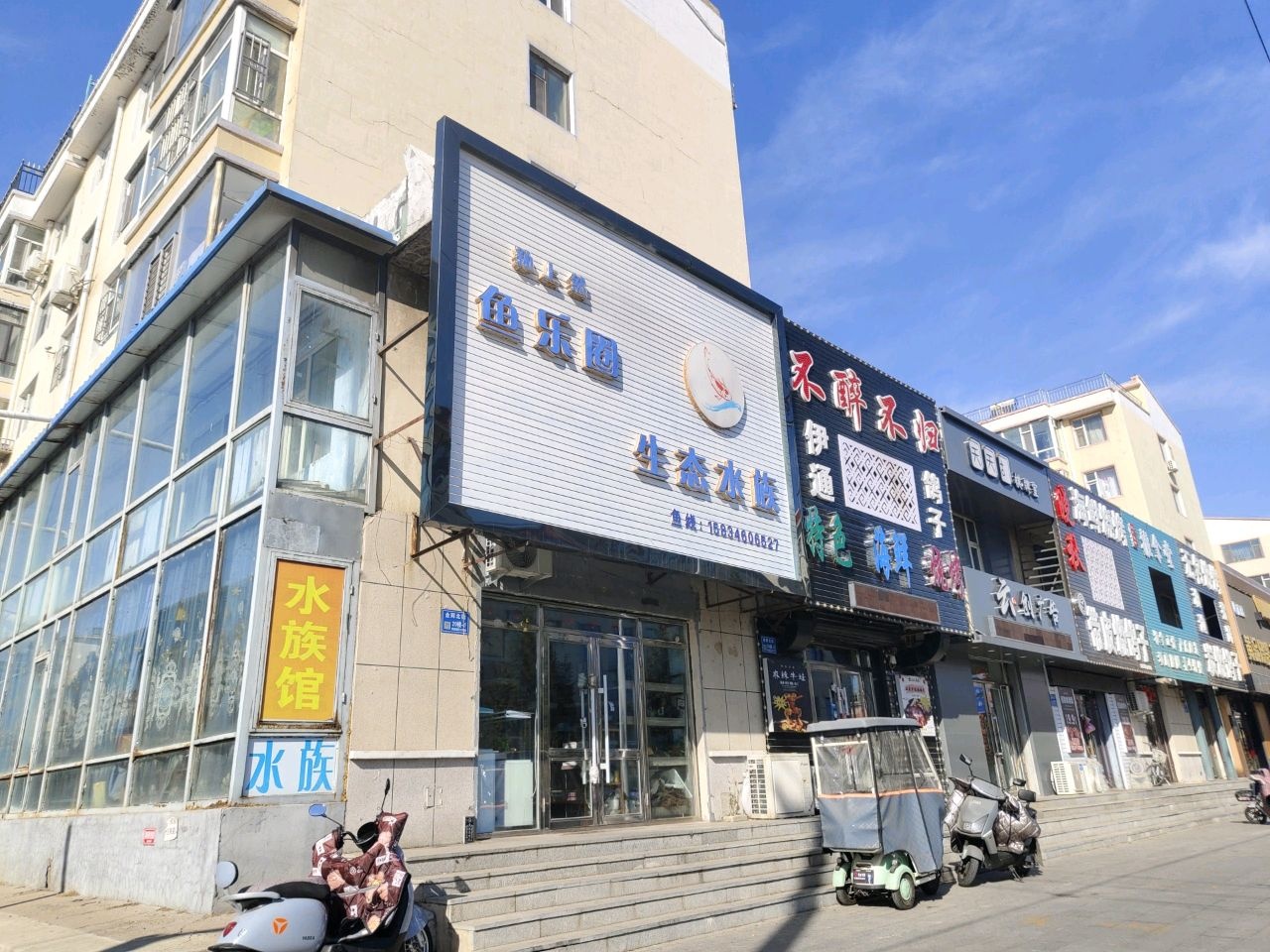 不醉不归特色海鲜烧烤