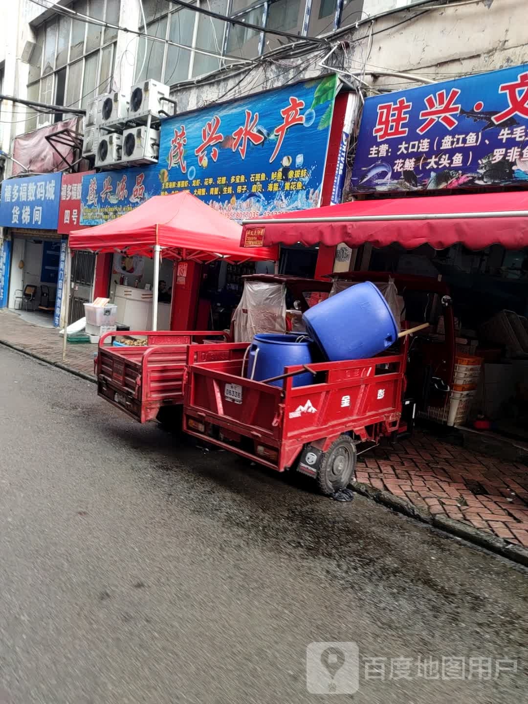 贸星水产