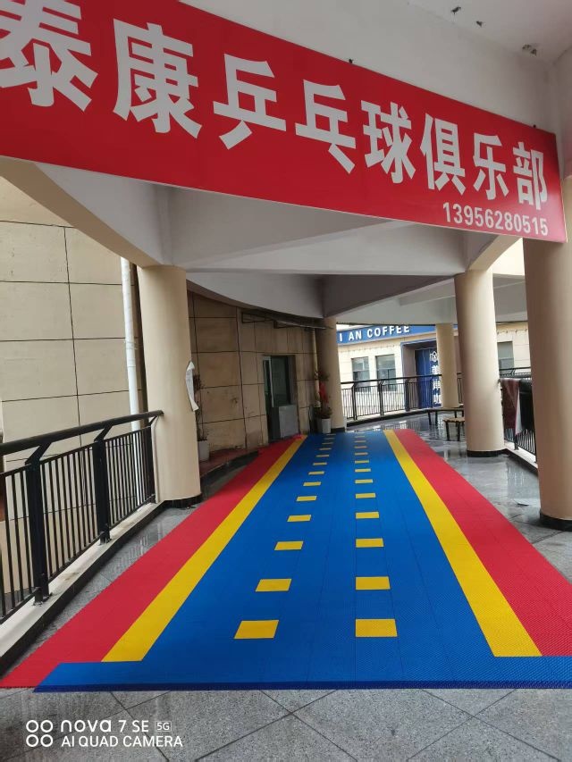 泰康乒乓球俱乐部