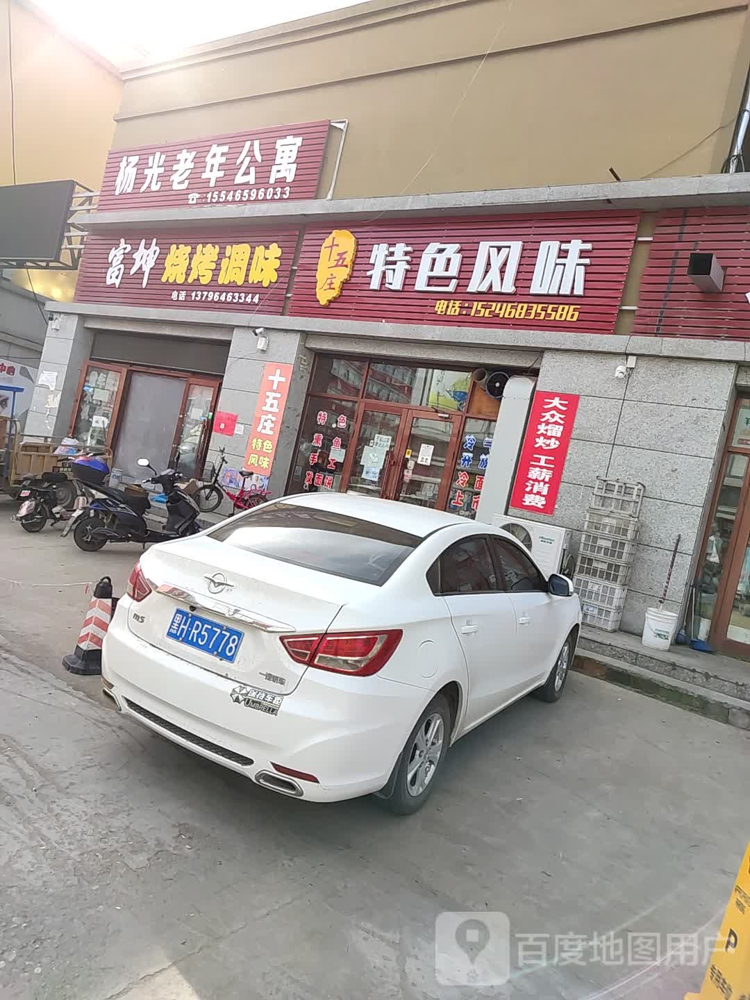 杨光老年公寓