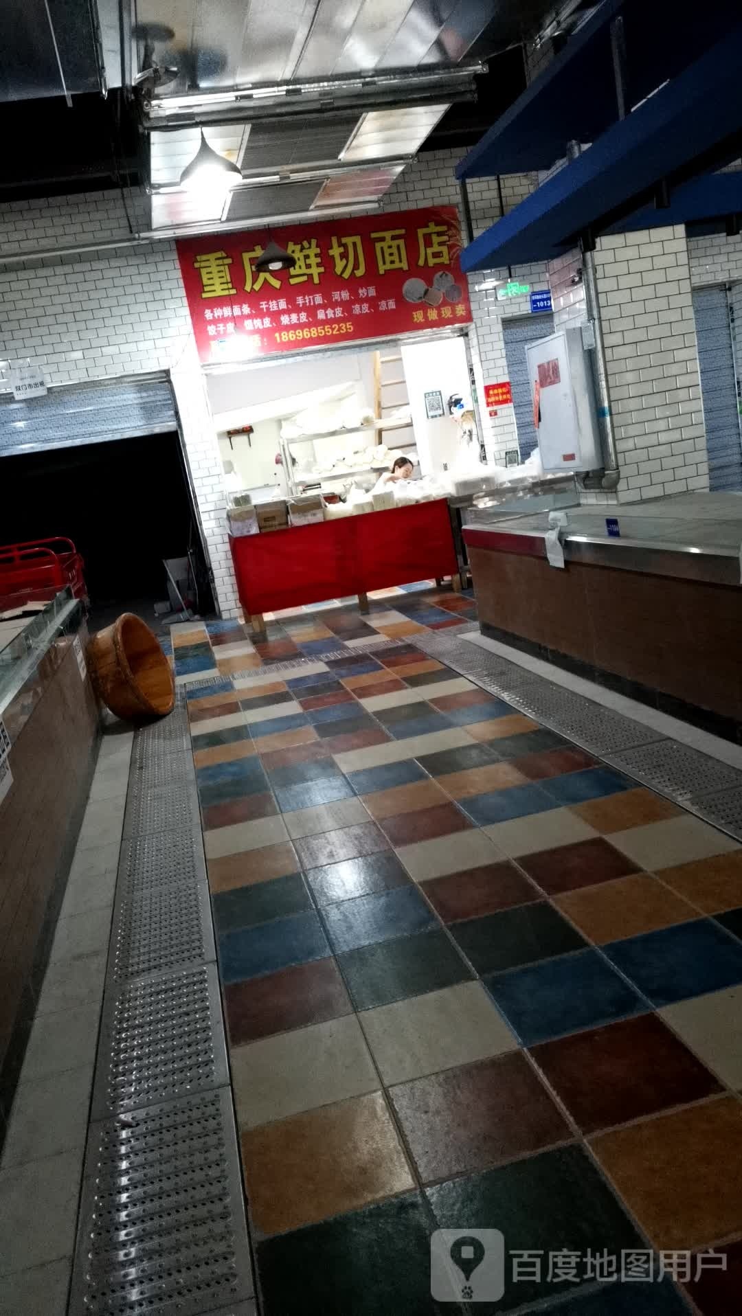 重庆切析鲜嗨面店
