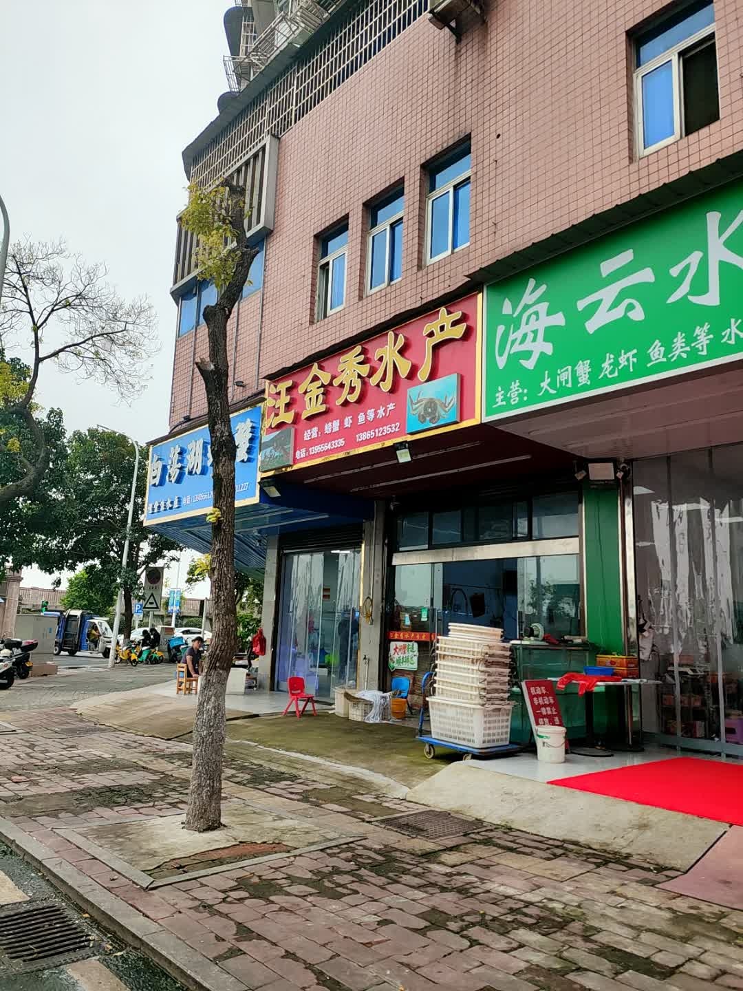 汪金秀水产