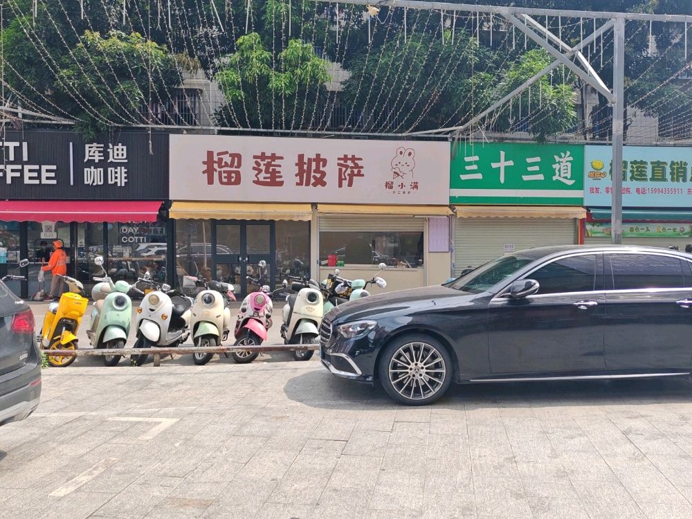 榴小满榴莲披萨(南宁东凯店)